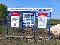 Краснознаменцы продолжают благоустраивать свою территорию