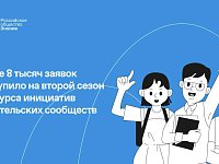 Более 160 заявок подали родители Саратовской области на второй сезон всероссийского конкурса для родительских комитетов 