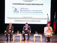 Аркадакцы приняли участие в коллегии министерства образования