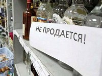 Завтра в Аркадакском районе нельзя будет купить алкоголь