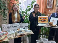 День памяти состоялся в детской библиотеке Аркадака