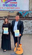 Аркадакские артисты стали лауреатами Всероссийского фестиваля "Театральное Прихопёрье"