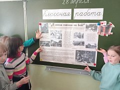В городской школе № 3 провели патриотическую неделю " Память сильнее времени"