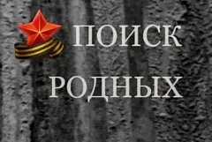   14 уроженцев региона, погибших в 1942 году, обнаружили поисковики  