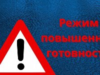 На территории области действует режим повышенной готовности 