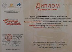 Дипломантами международного фестиваля искусств стали коллективы Краснознаменского и Росташовского домов культуры