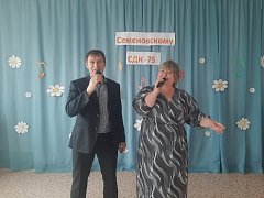 В Семёновке отметили 75-летие сельского Дома культуры