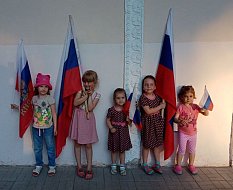 Горды за свое Отечество