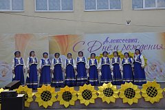 Большим праздником отметили в Алексеевке 300-летие села 