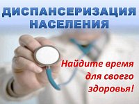 Здоровье важно здесь и сейчас!