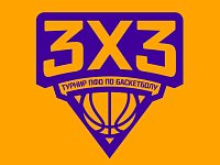 Сегодня пройдут финальные соревнования регионального этапа турнира ПФО по баскетболу 3х3 среди женских команд вузов