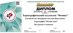 Победители Международного музыкального конкурса – сельские коллективы Аркадакского района