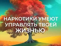 Задумайся сейчас, чтобы не пожалеть в будущем