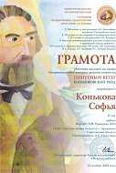 Картина юной аркадакской художницы украшает стены Радищевского музея