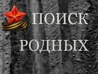 14 уроженцев региона, погибших в 1942 году, обнаружили поисковики