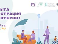 Станьте волонтером ФКГС!