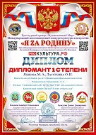 Семёновские артисты завоевали первое место в конкурсе культуры и искусства