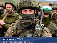 Участники СВО смогут списать просроченные кредиты до 10 млн рублей