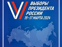 Где узнать всё о выборах в России?