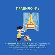 Главное - безопасность детей!