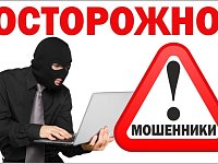 МВД России предупреждает: телефонные мошенники хотят сделать своих жертв диверсантами и террористами