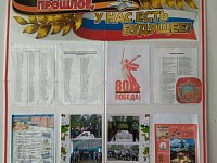 В Подгоренском сельском Доме культуры оформлен стенд к 80-летию Победы