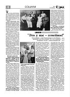 Учитель–ветеран Львовской школы Лидия Кошелева вместе со своей семьёй принимает участие в федеральном конкурсе «Это у нас семейное»