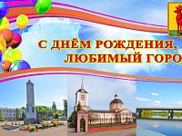 17 сентября Аркадак отметит свое 301-летие!