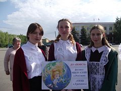 В Аркадаке прошел слёт детских общественных организаций