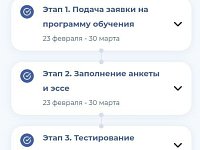 Тестирование в проекте «Наши герои» прошли 215 саратовских бойцов
