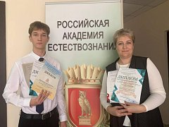 Дипломы победителей привезли аркадакские школьники с международного конкурса «Старт в науке»