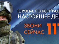 «Мы – русские, с нами Бог!»
