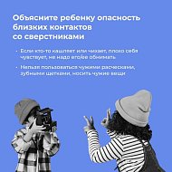 Как защитить ребенка от заболеваний в лагере?