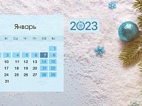 В новогодние праздники аркадакцы отдохнут девять дней