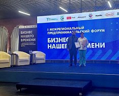 Аркадакской семье Коновальчиковых на межрегиональном предпринимательском форуме вручили благодарственное письмо