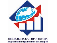 Продолжается отбор в рамках программы подготовки управленческих кадров