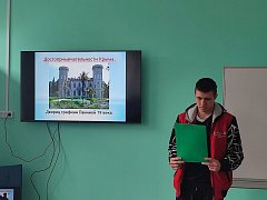Студенты аркадакского техникума говорили о достопримечательностях Крыма 
