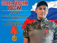 Участника СВО из Саратовской области наградили за отвагу