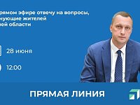 Роман Бусаргин проведёт прямую линию с жителями