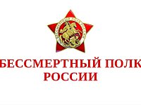 Общественники поддержали решение губернатора о проведении Всероссийской акции «Бессмертный полк» онлайн
