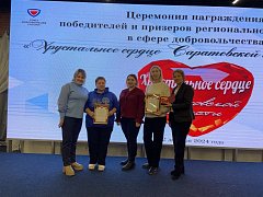 Семье Ивановых из Аркадака вручили "Хрустальное сердце области"