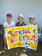 В Аркадаке прошёл турнир по мини-футболу