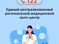 Жители области могут вызвать врача по номеру 122