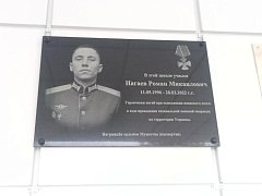 В Аркадаке на фасаде школы № 3 открыта мемориальная доска в честь Нагаева Романа Микаиловича
