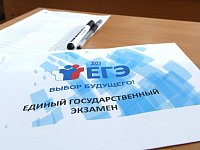 Выпускники аркадакских школ 2023 года выбрали предметы для сдачи ЕГЭ