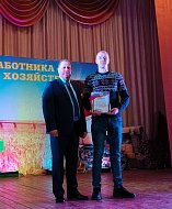  Чествовали лучших работников агропромышленного комплекса района 