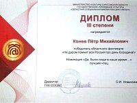 В областном фестивале чтецов житель села Малиновки признан лучшим
