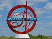 Саратовская область получит дополнительные средства на решение первоочередных проблем