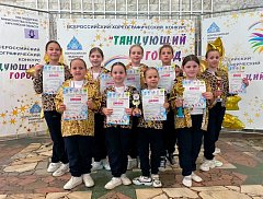 Творческие коллективы из Аркадака стали лауреатами Всероссийского хореографического конкурса «Танцующий город»