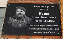 В Аркадаке увековечили имя военнослужащего, погибшего в ходе СВО